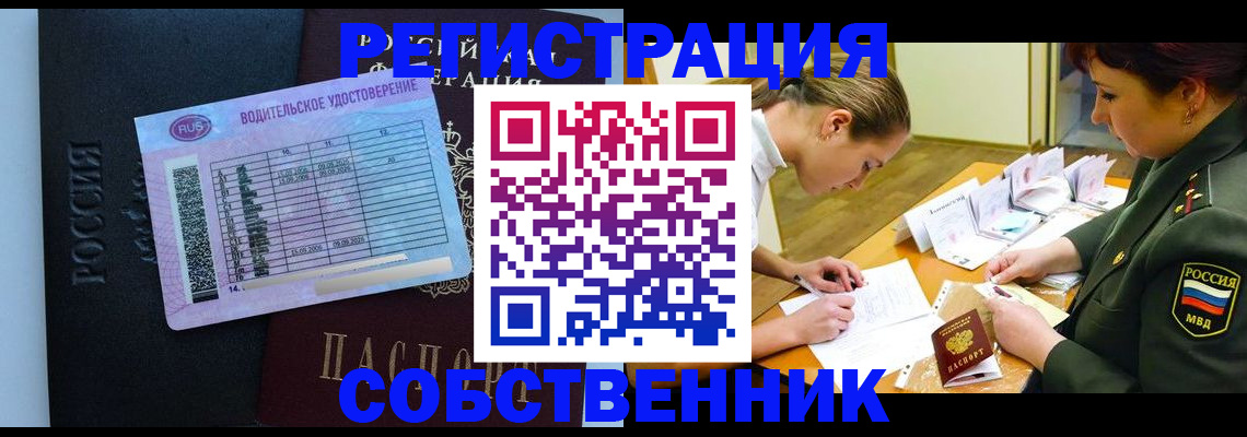 временная регистрация в Коле