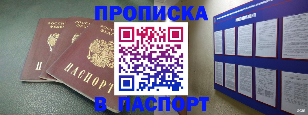 временная регистрация гарантия в Коле