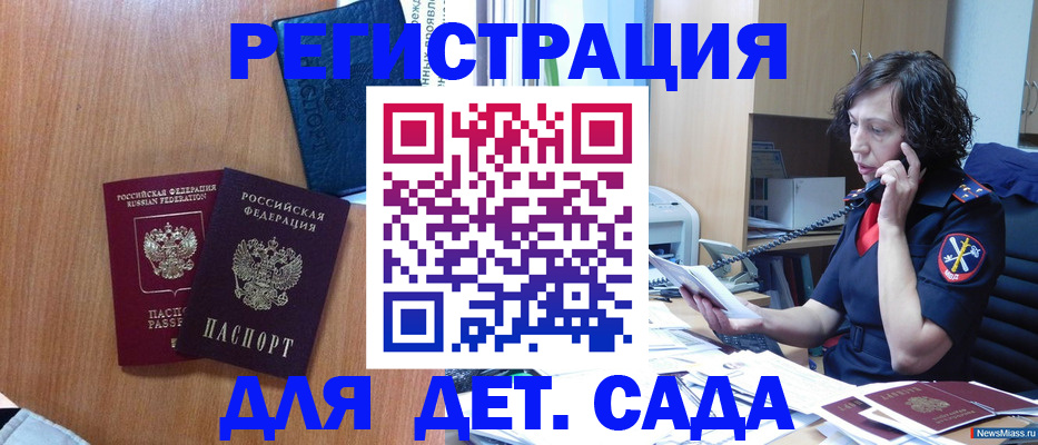 прописка поиск в Коле