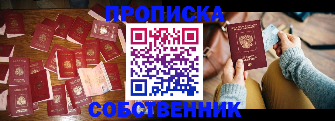 временная регистрация купить в Коле