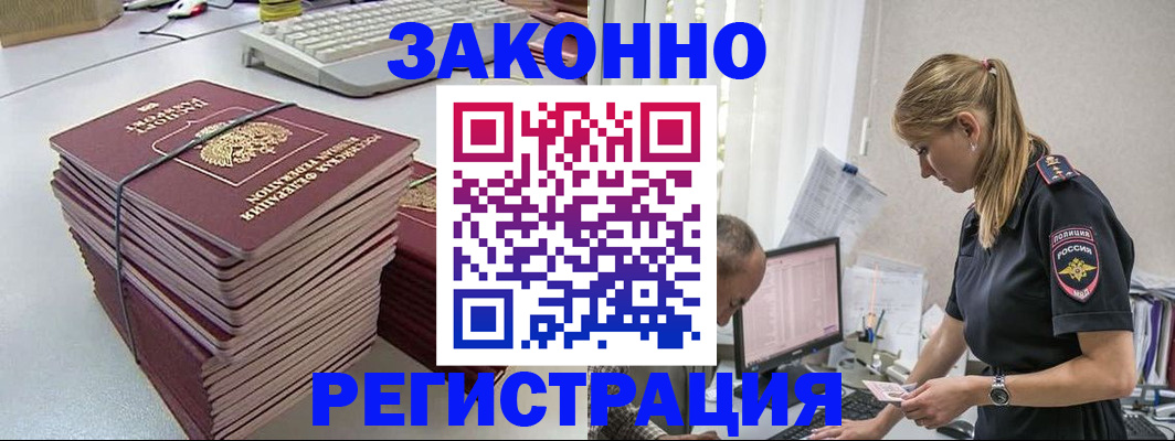 прописка в Коле